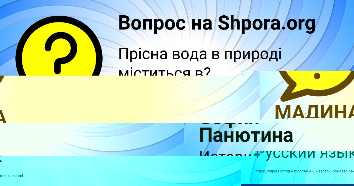 Картинка с текстом вопроса от пользователя МАДИНА ШЕВЧУК