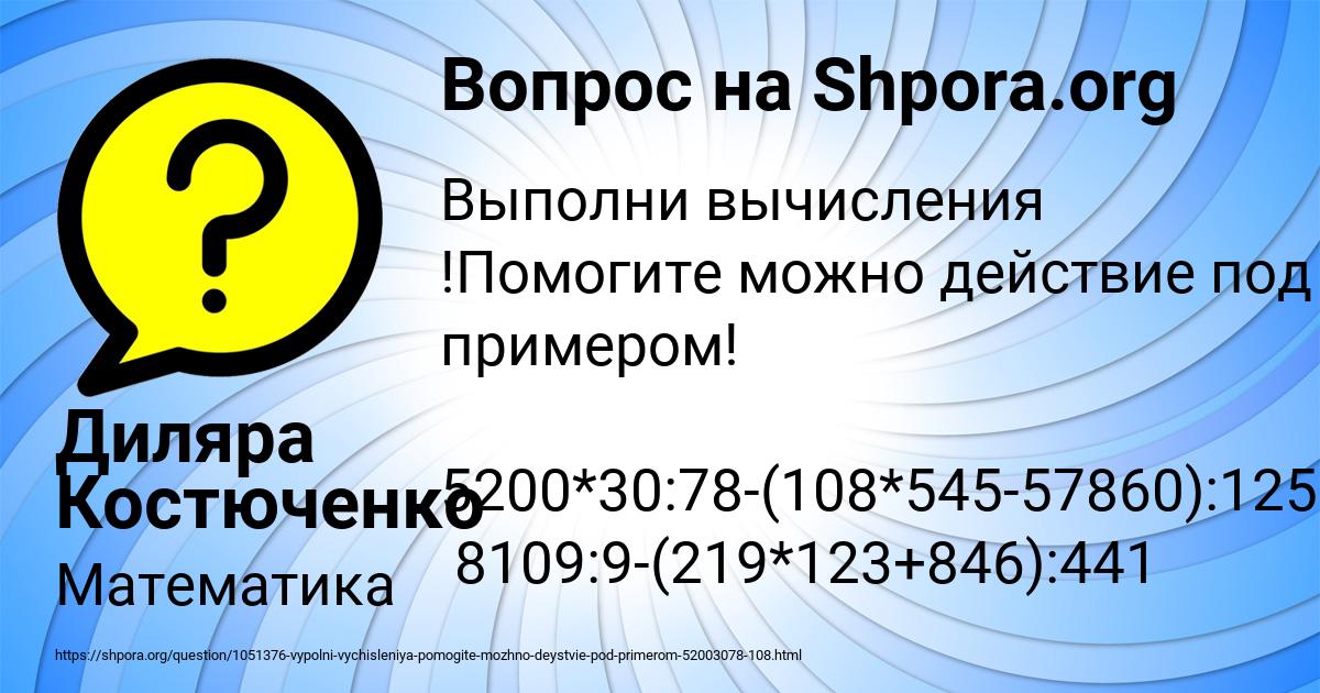 Картинка с текстом вопроса от пользователя Диляра Костюченко