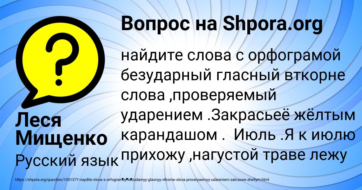 Картинка с текстом вопроса от пользователя Леся Мищенко