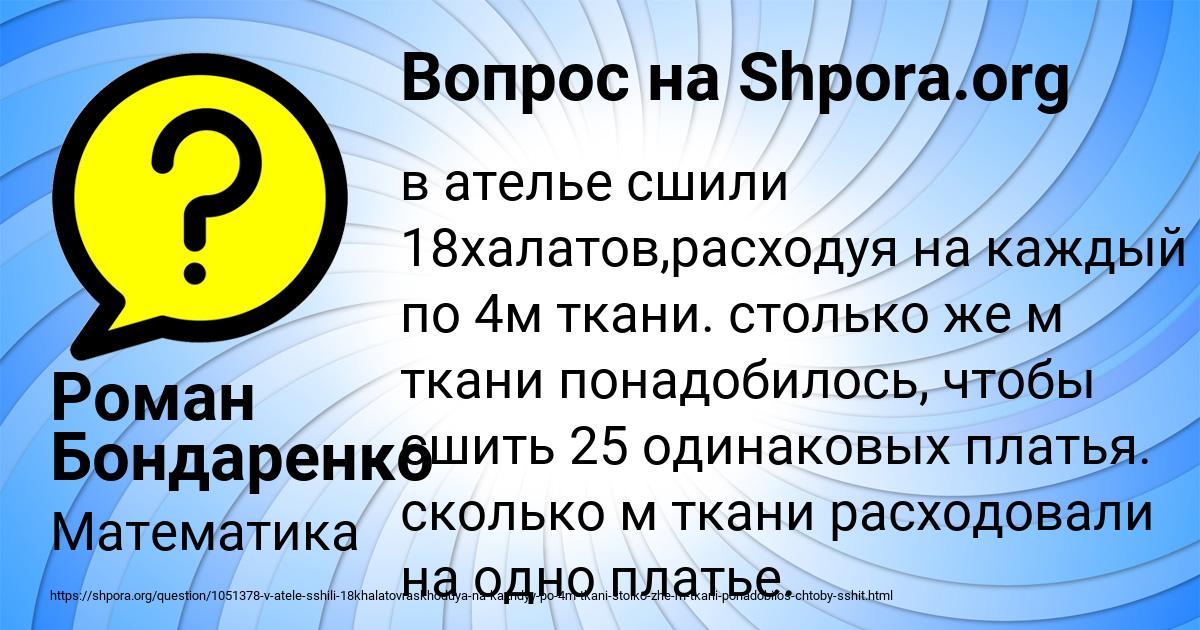 Картинка с текстом вопроса от пользователя Роман Бондаренко