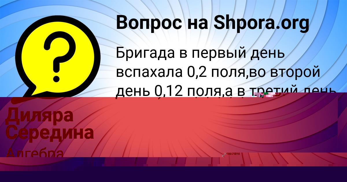 Картинка с текстом вопроса от пользователя Ярик Кухаренко