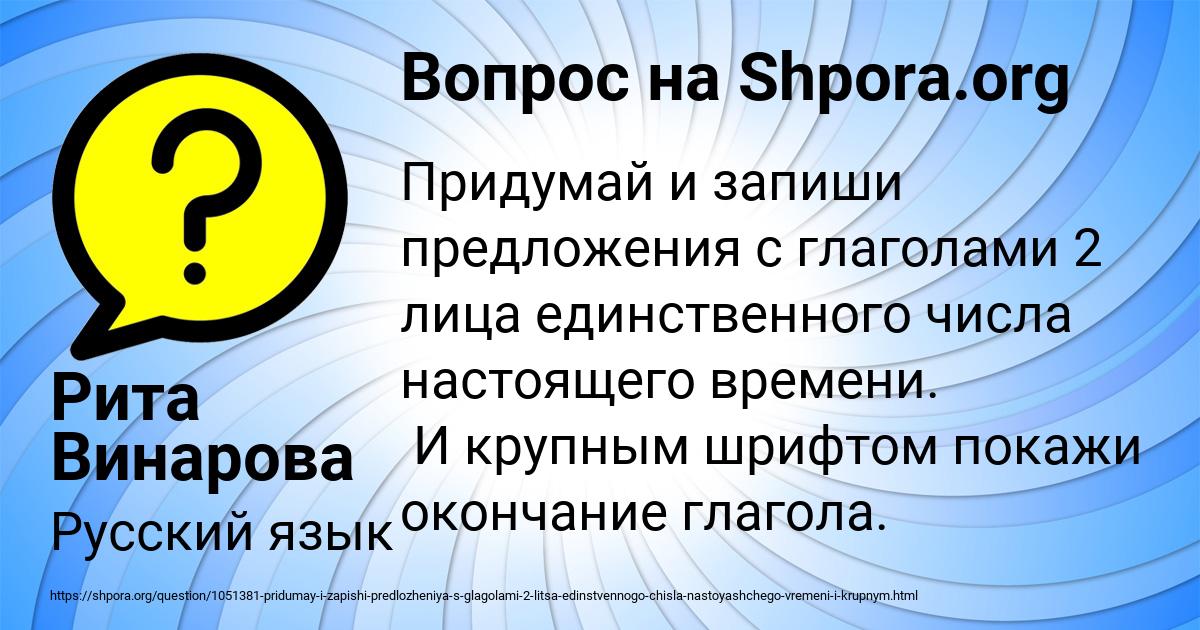 Картинка с текстом вопроса от пользователя Рита Винарова
