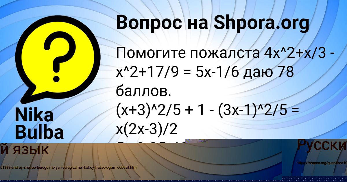 Картинка с текстом вопроса от пользователя Полина Киселёва