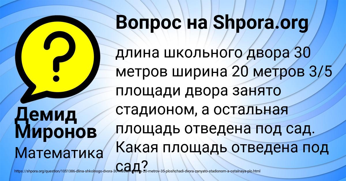 Картинка с текстом вопроса от пользователя Демид Миронов
