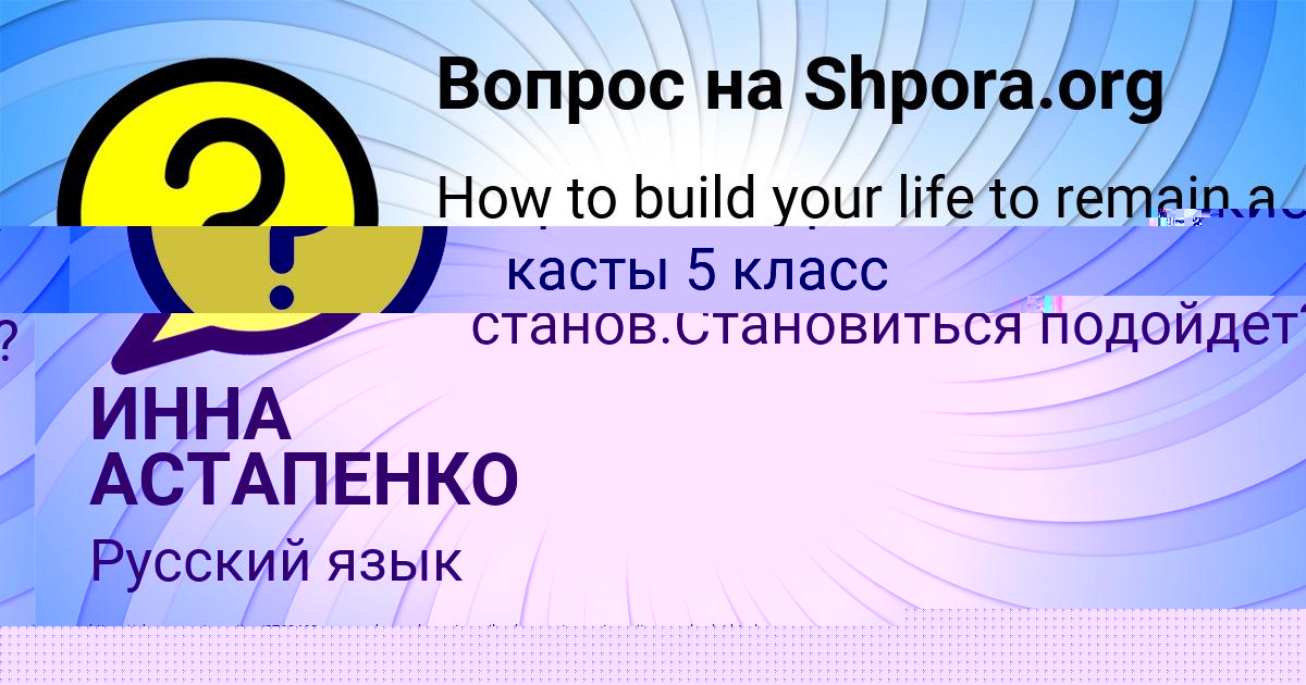 Картинка с текстом вопроса от пользователя ГУЛЬНАЗ ФЕДОРЕНКО