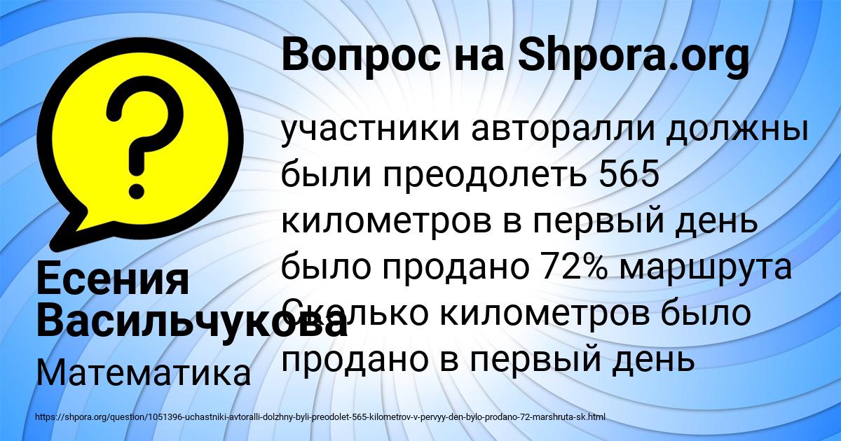 Картинка с текстом вопроса от пользователя Есения Васильчукова