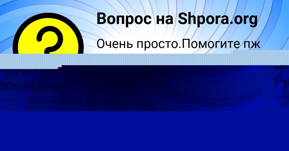 Картинка с текстом вопроса от пользователя Milana Shevchuk