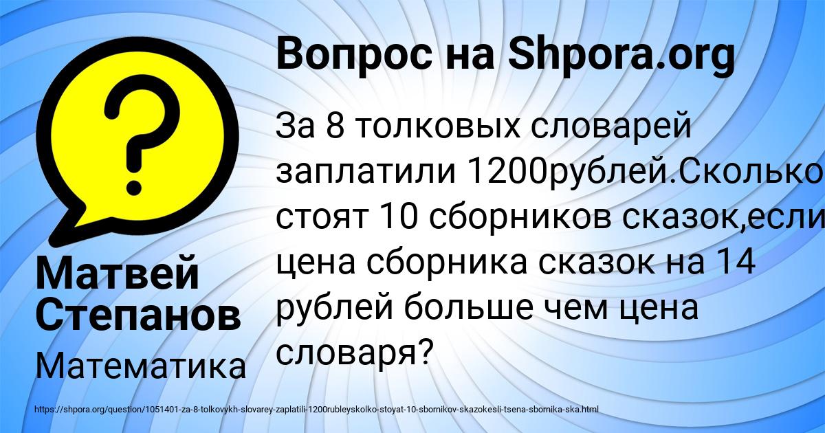 Картинка с текстом вопроса от пользователя Матвей Степанов