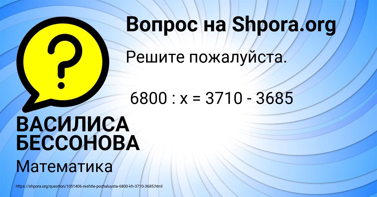 Картинка с текстом вопроса от пользователя ВАСИЛИСА БЕССОНОВА