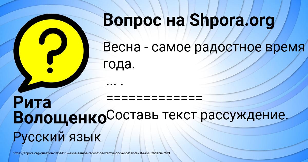 Картинка с текстом вопроса от пользователя Рита Волощенко