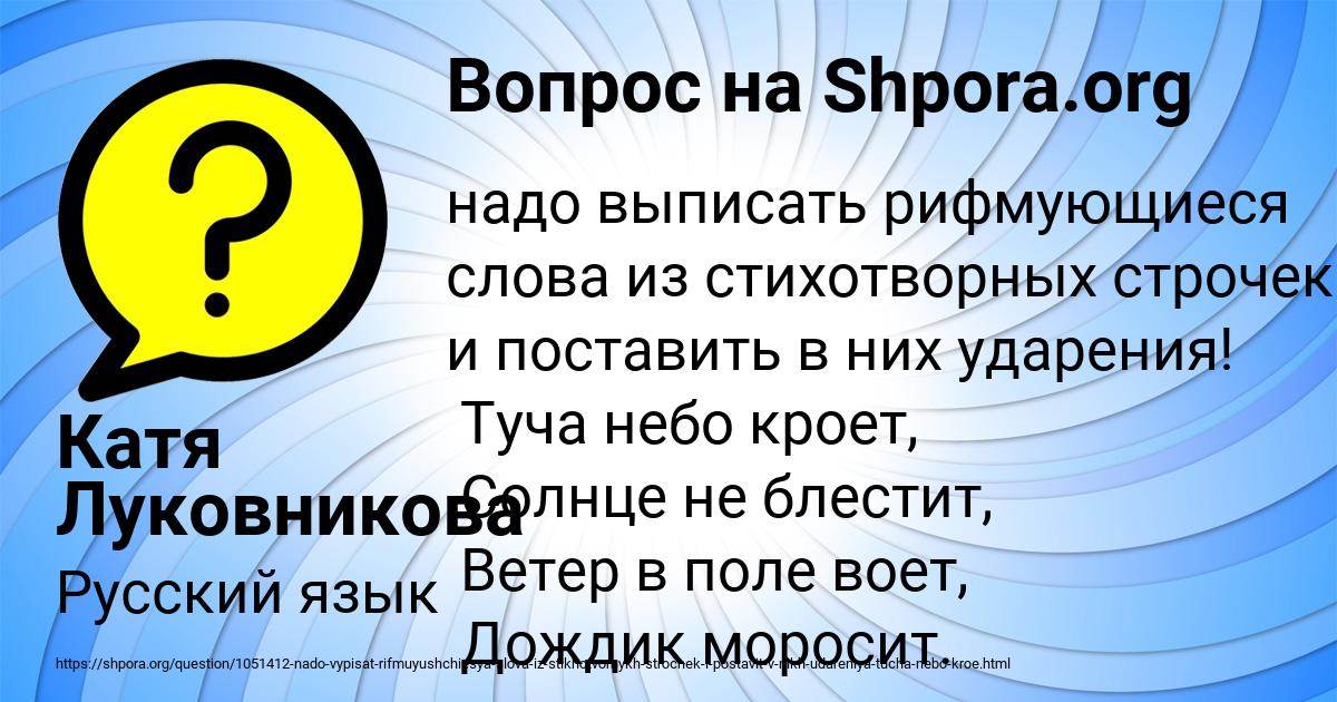 Картинка с текстом вопроса от пользователя Катя Луковникова