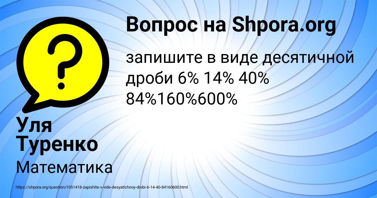 Картинка с текстом вопроса от пользователя Уля Туренко