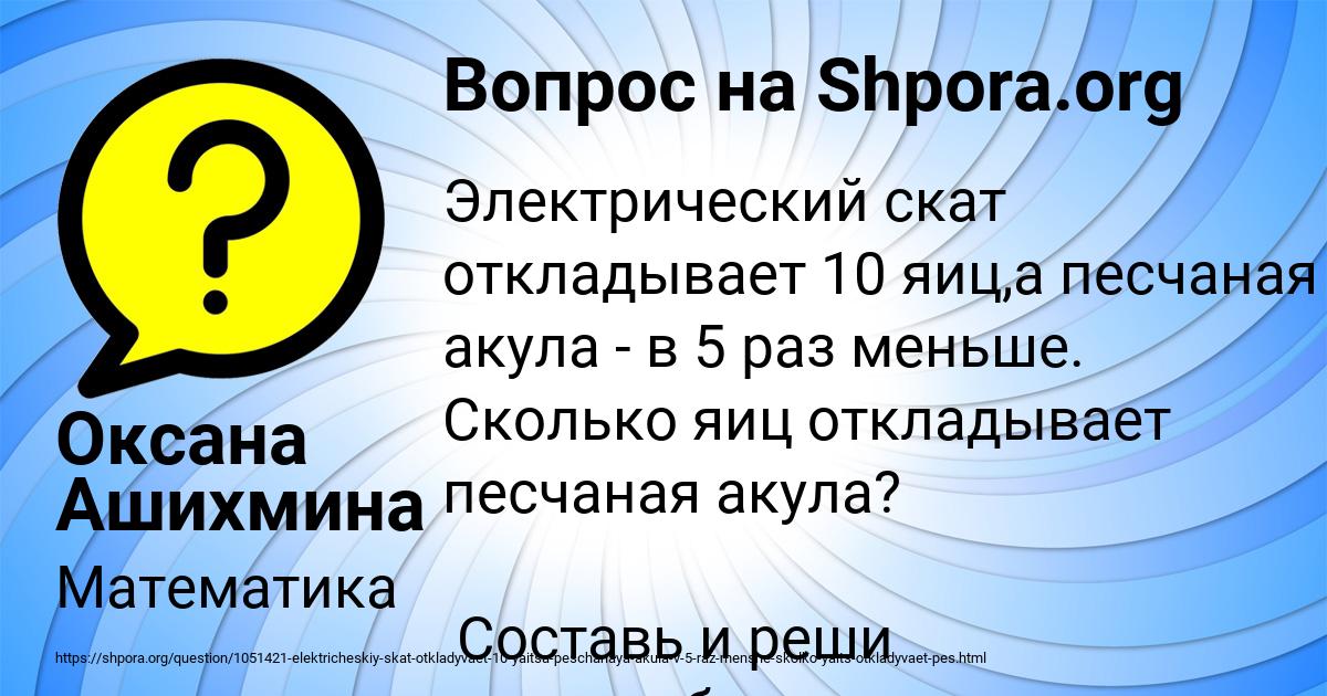 Картинка с текстом вопроса от пользователя Оксана Ашихмина
