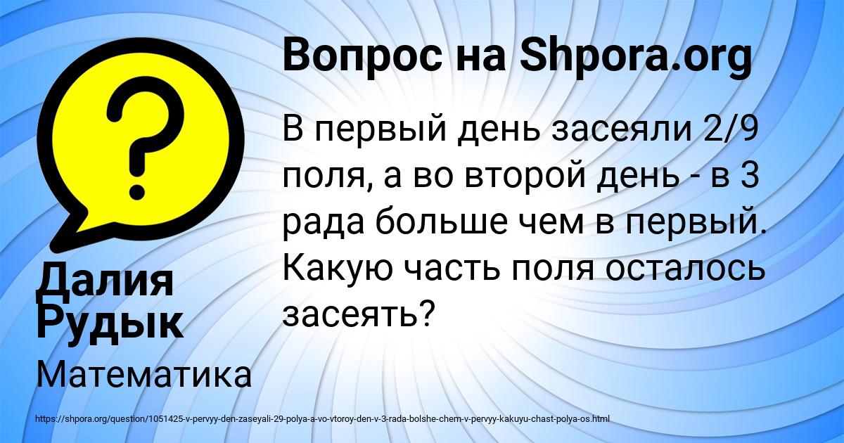 Картинка с текстом вопроса от пользователя Далия Рудык