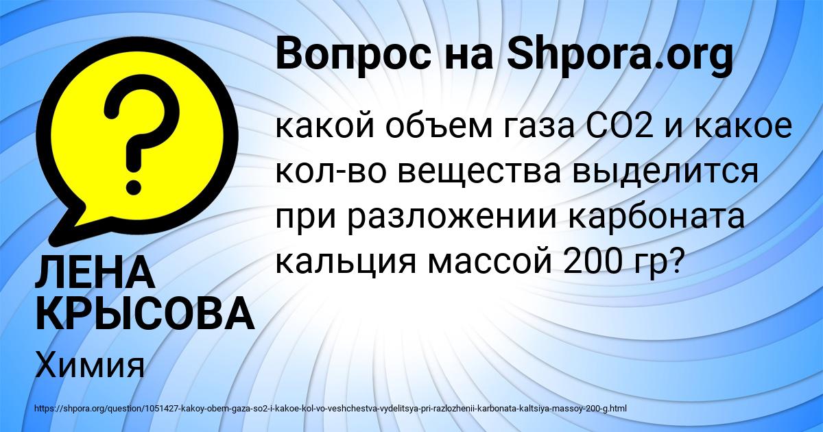 Картинка с текстом вопроса от пользователя ЛЕНА КРЫСОВА