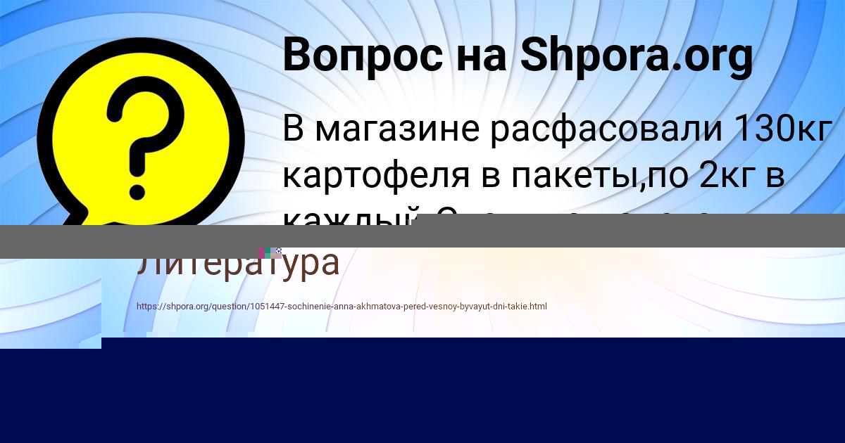 Картинка с текстом вопроса от пользователя Милан Парамонов