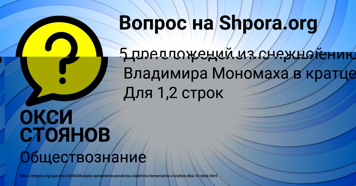 Картинка с текстом вопроса от пользователя Оля Макитра