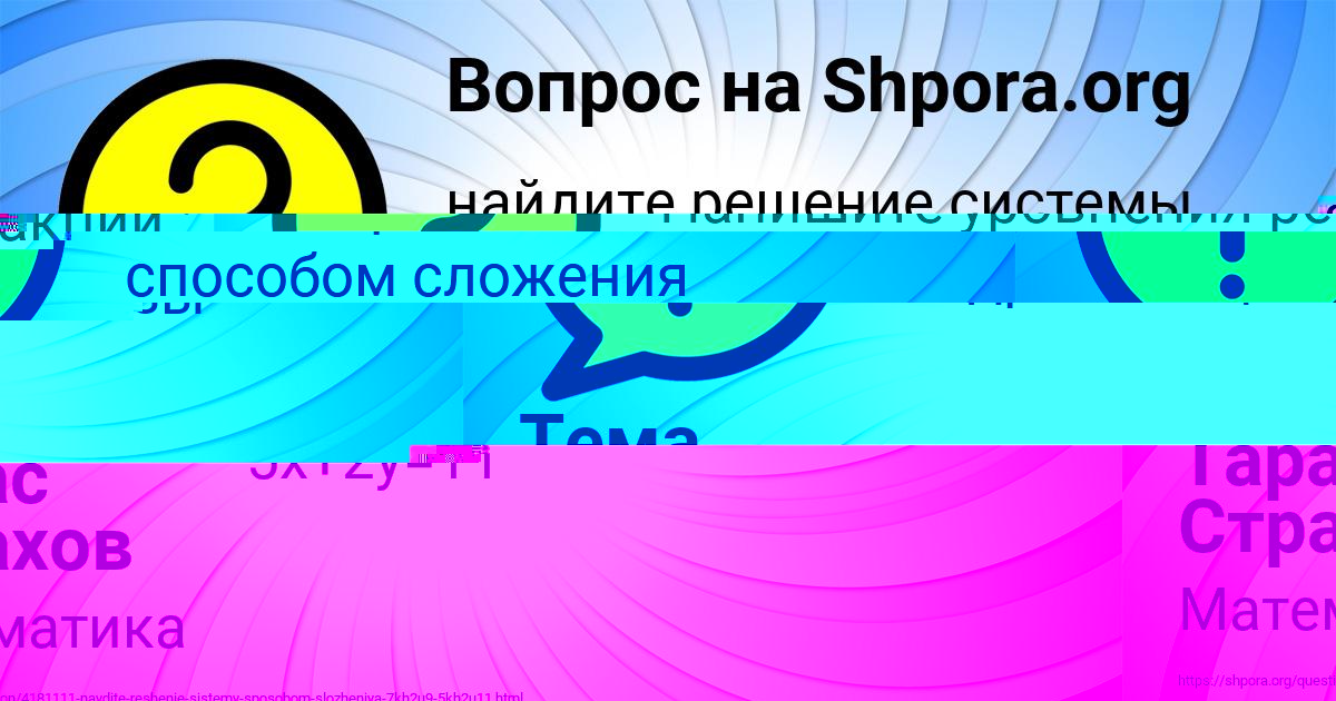 Картинка с текстом вопроса от пользователя Тема Кудрин