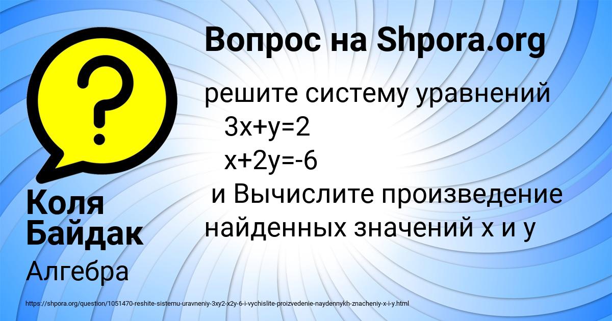 Картинка с текстом вопроса от пользователя Коля Байдак