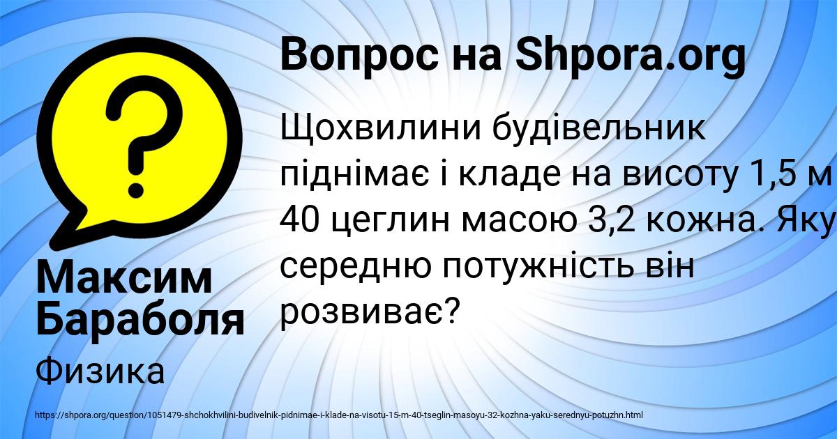 Картинка с текстом вопроса от пользователя Максим Бараболя