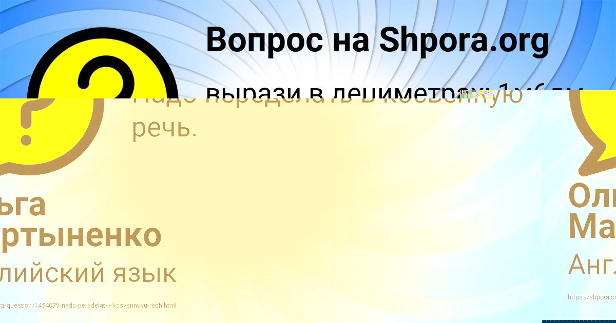 Картинка с текстом вопроса от пользователя Рита Антипенко