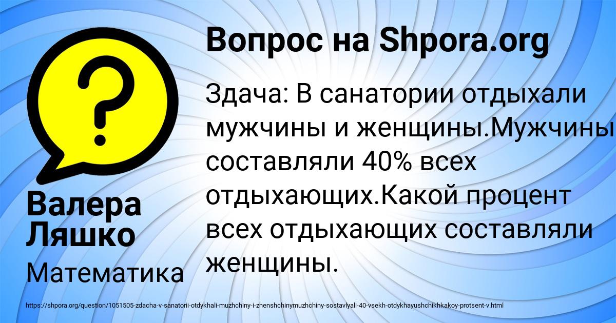 Картинка с текстом вопроса от пользователя Валера Ляшко
