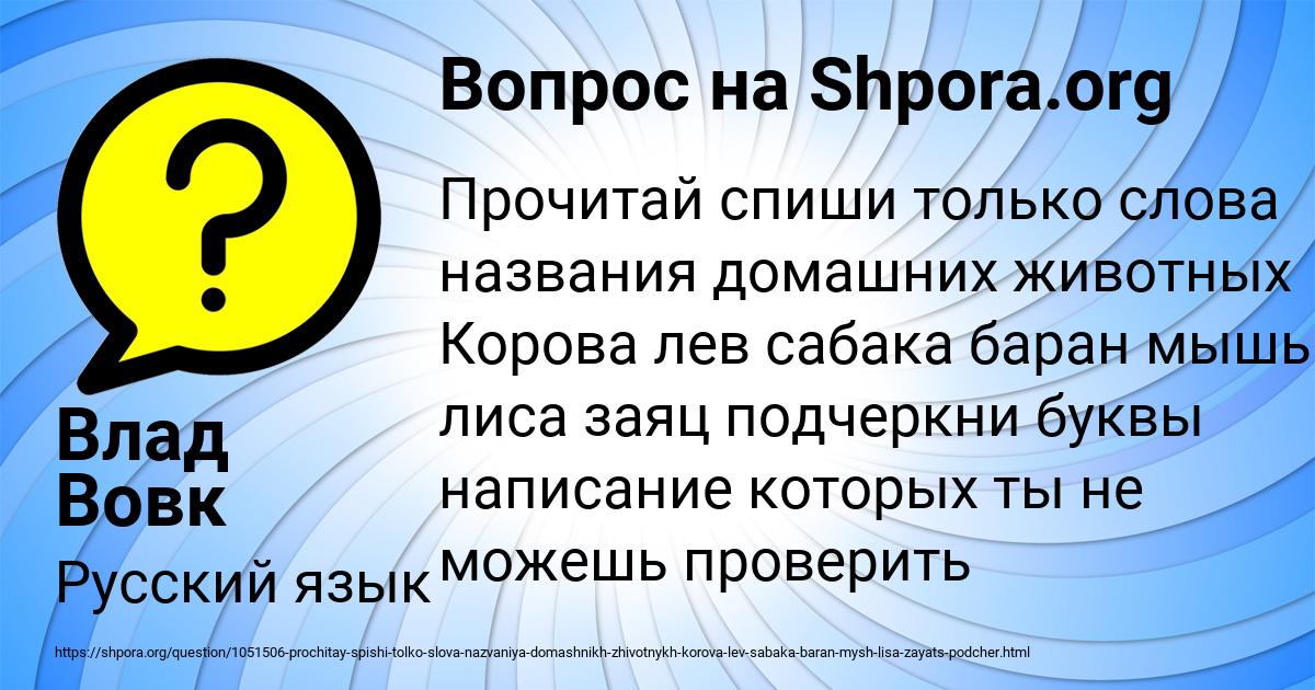 Картинка с текстом вопроса от пользователя Влад Вовк