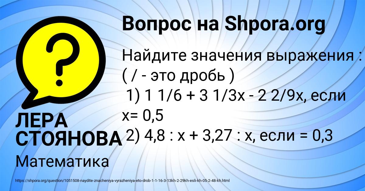 Картинка с текстом вопроса от пользователя ЛЕРА СТОЯНОВА