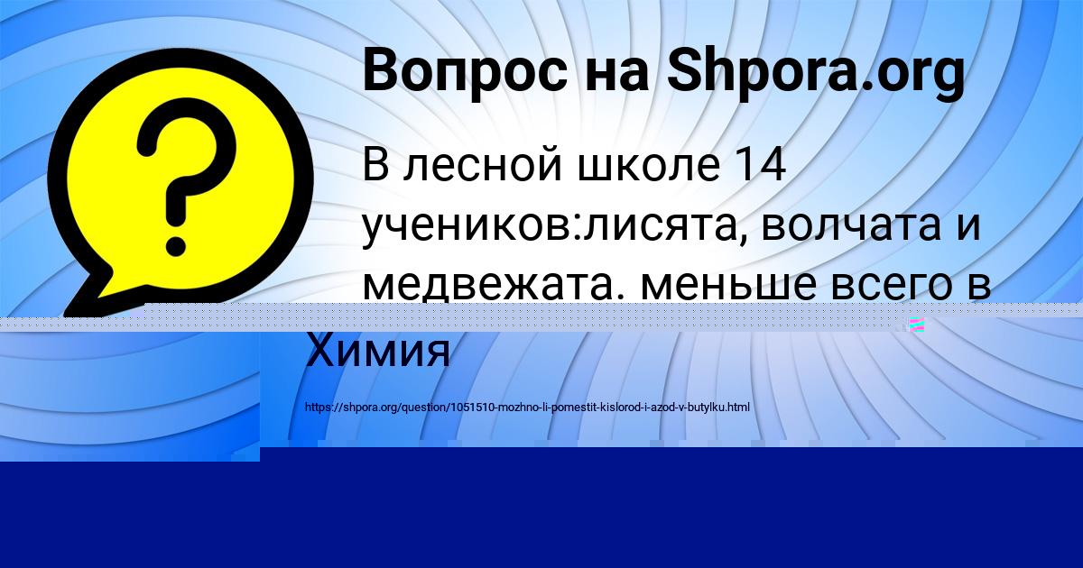 Картинка с текстом вопроса от пользователя Сергей Герасименко