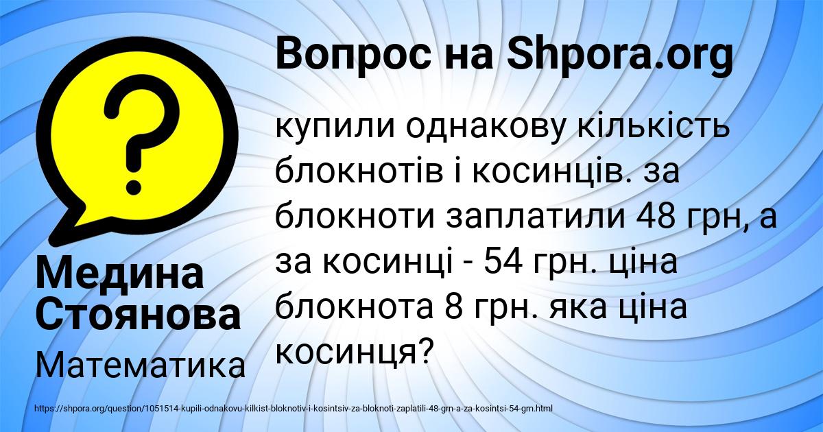 Картинка с текстом вопроса от пользователя Медина Стоянова