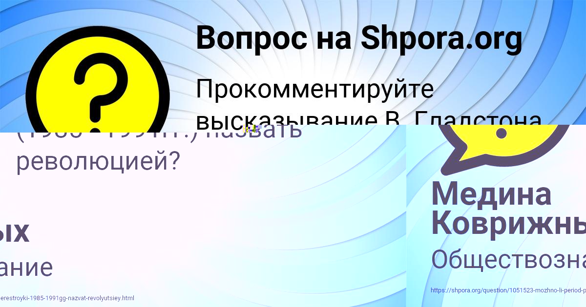 Картинка с текстом вопроса от пользователя Медина Коврижных