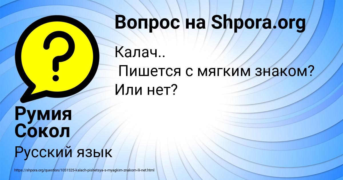Картинка с текстом вопроса от пользователя Румия Сокол