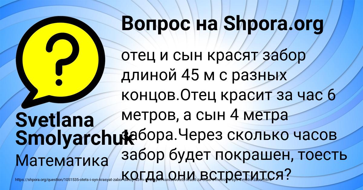 Картинка с текстом вопроса от пользователя Svetlana Smolyarchuk