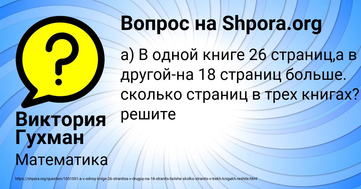 Картинка с текстом вопроса от пользователя Виктория Гухман