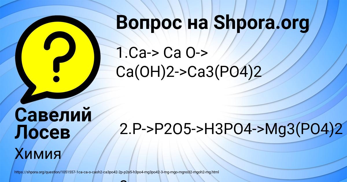 Картинка с текстом вопроса от пользователя Савелий Лосев