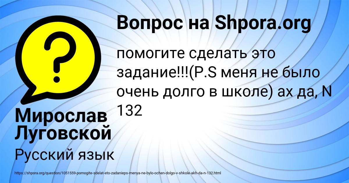 Картинка с текстом вопроса от пользователя Мирослав Луговской