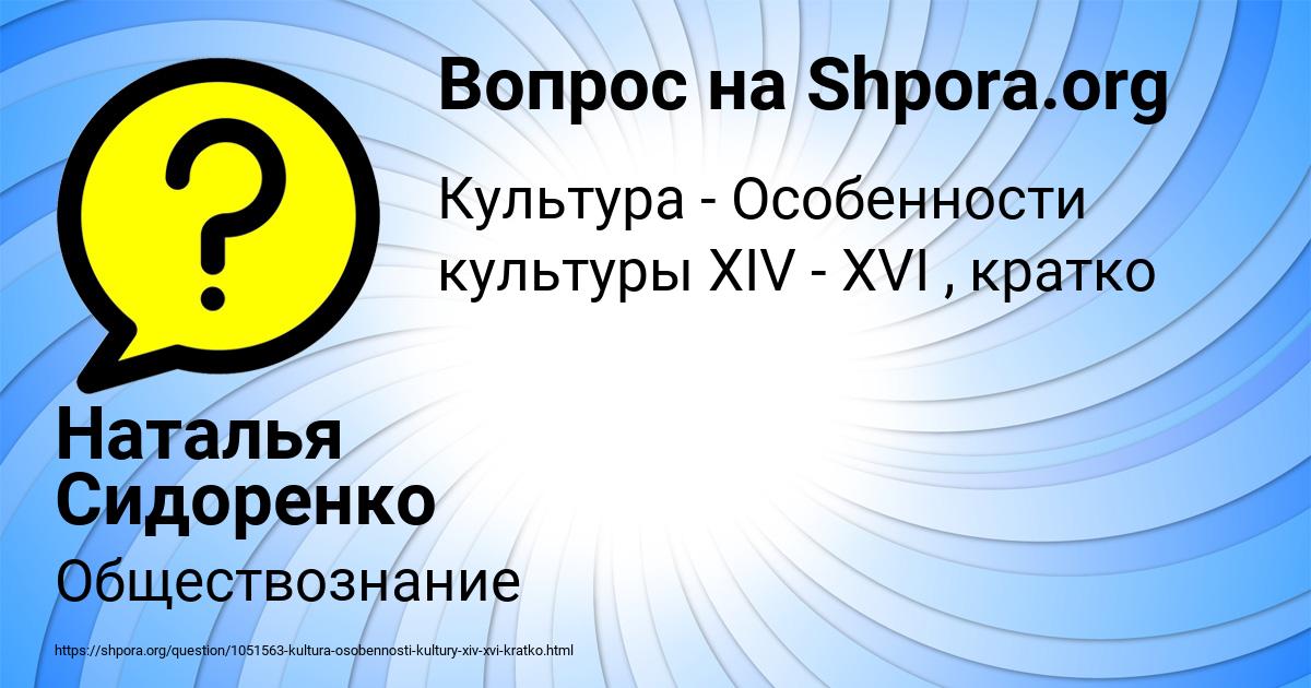 Картинка с текстом вопроса от пользователя Наталья Сидоренко