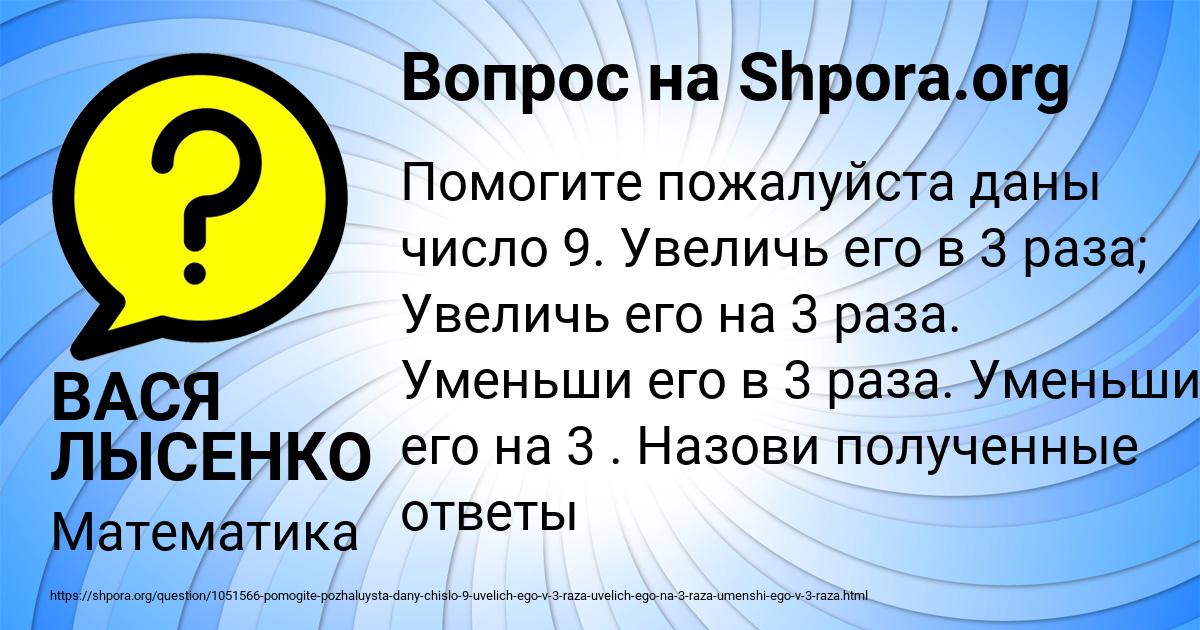 Картинка с текстом вопроса от пользователя ВАСЯ ЛЫСЕНКО