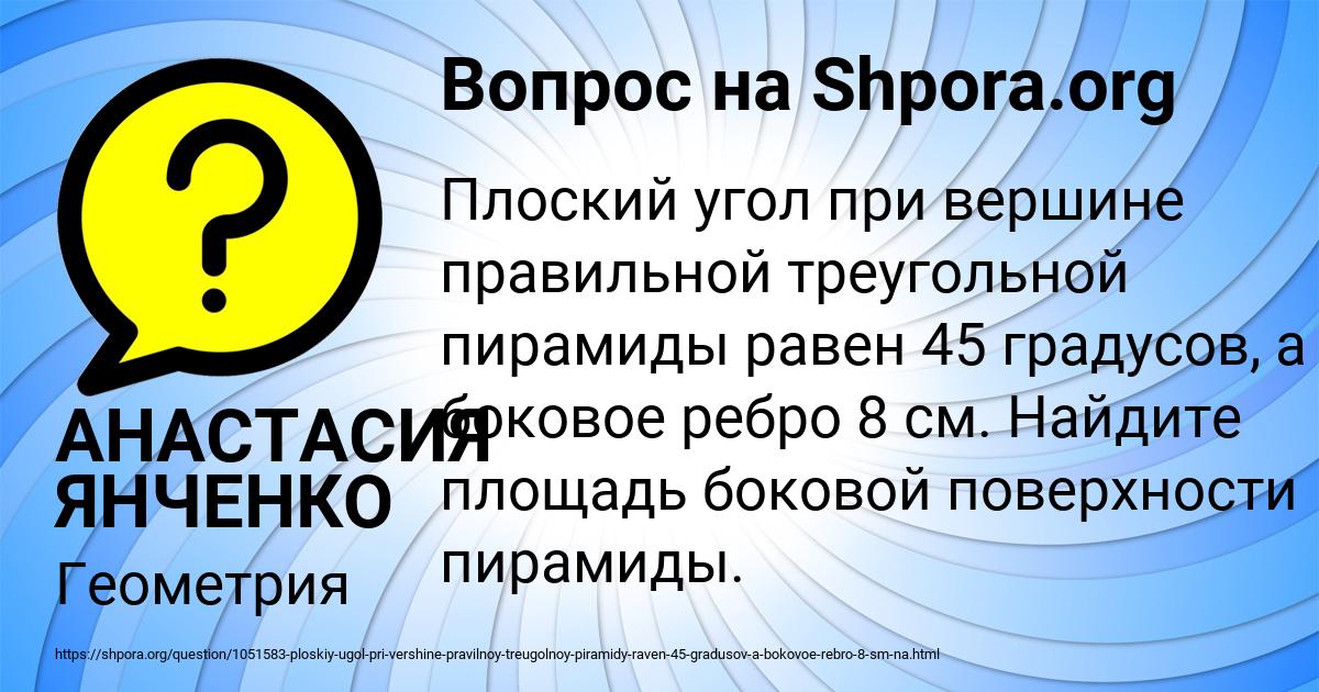 Картинка с текстом вопроса от пользователя АНАСТАСИЯ ЯНЧЕНКО