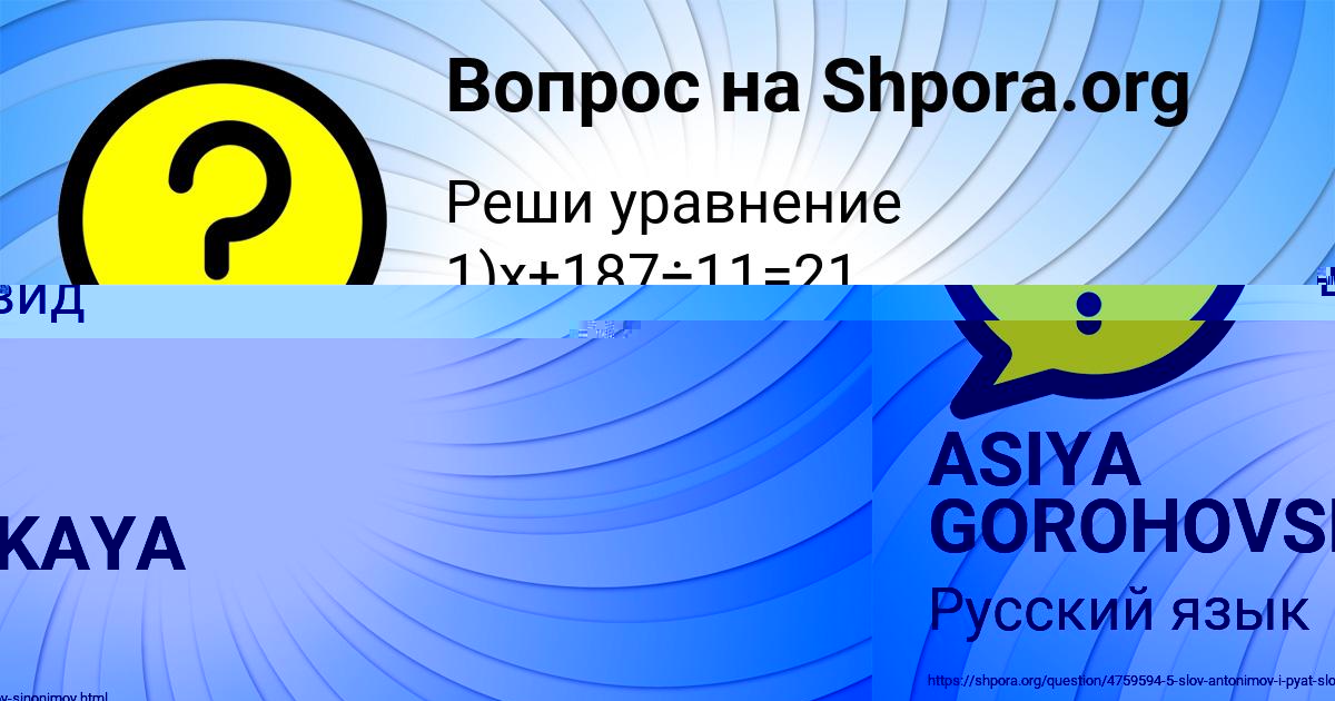 Картинка с текстом вопроса от пользователя Олеся Баняк