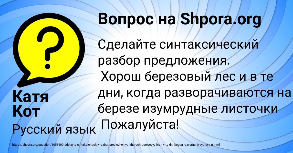 Картинка с текстом вопроса от пользователя Катя Кот