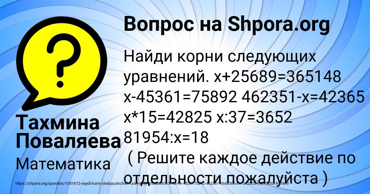 Картинка с текстом вопроса от пользователя Тахмина Поваляева