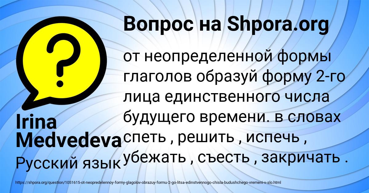 Картинка с текстом вопроса от пользователя Irina Medvedeva