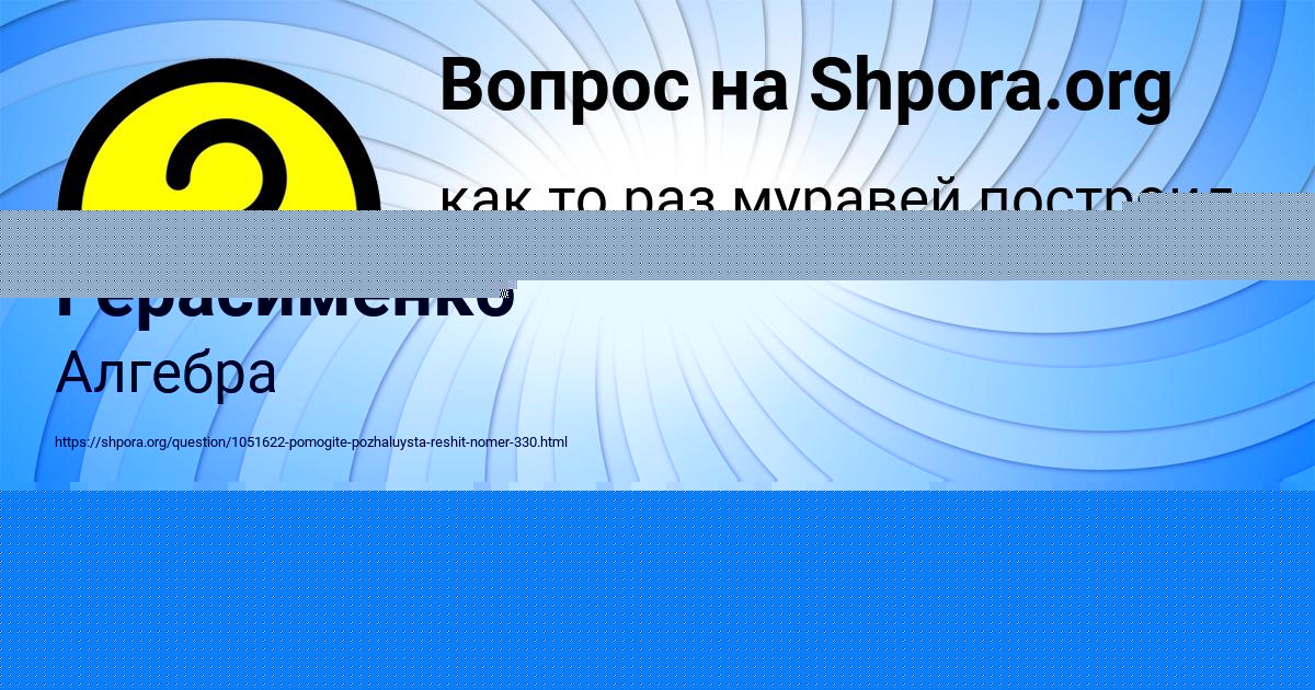 Картинка с текстом вопроса от пользователя Назар Герасименко