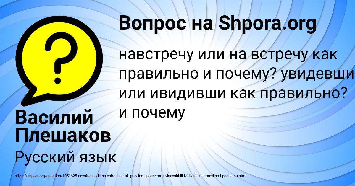 Картинка с текстом вопроса от пользователя Василий Плешаков