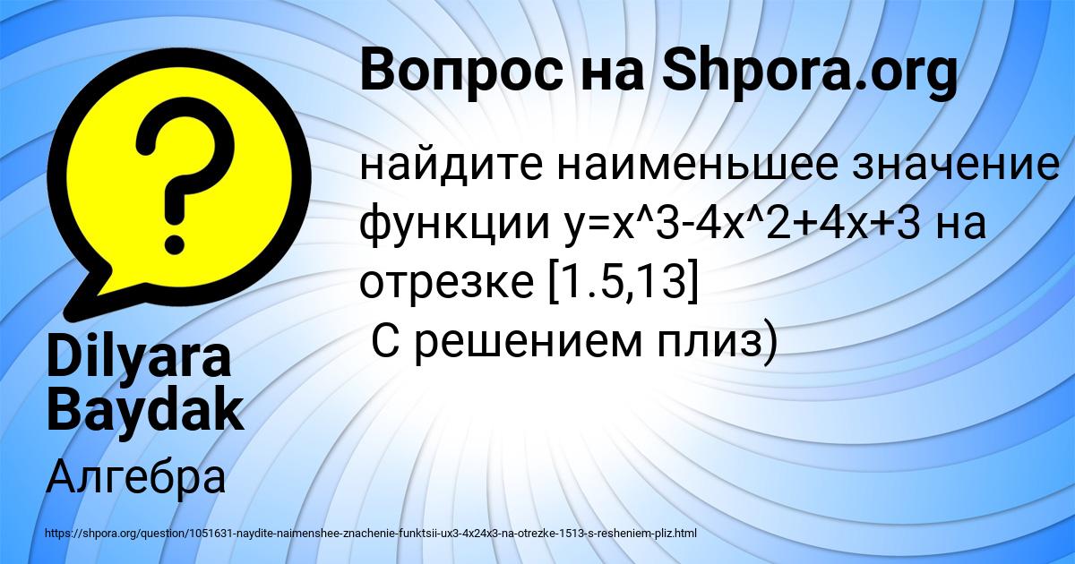 Картинка с текстом вопроса от пользователя Dilyara Baydak