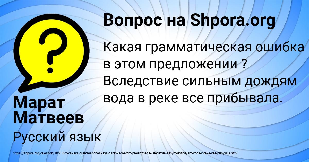 Картинка с текстом вопроса от пользователя Марат Матвеев