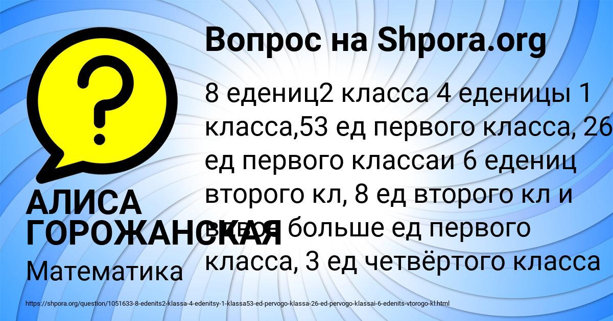 Картинка с текстом вопроса от пользователя АЛИСА ГОРОЖАНСКАЯ