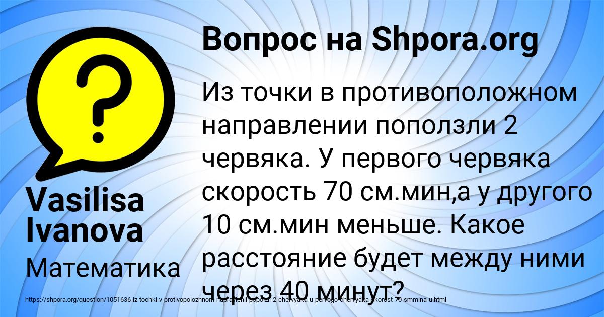Картинка с текстом вопроса от пользователя Vasilisa Ivanova