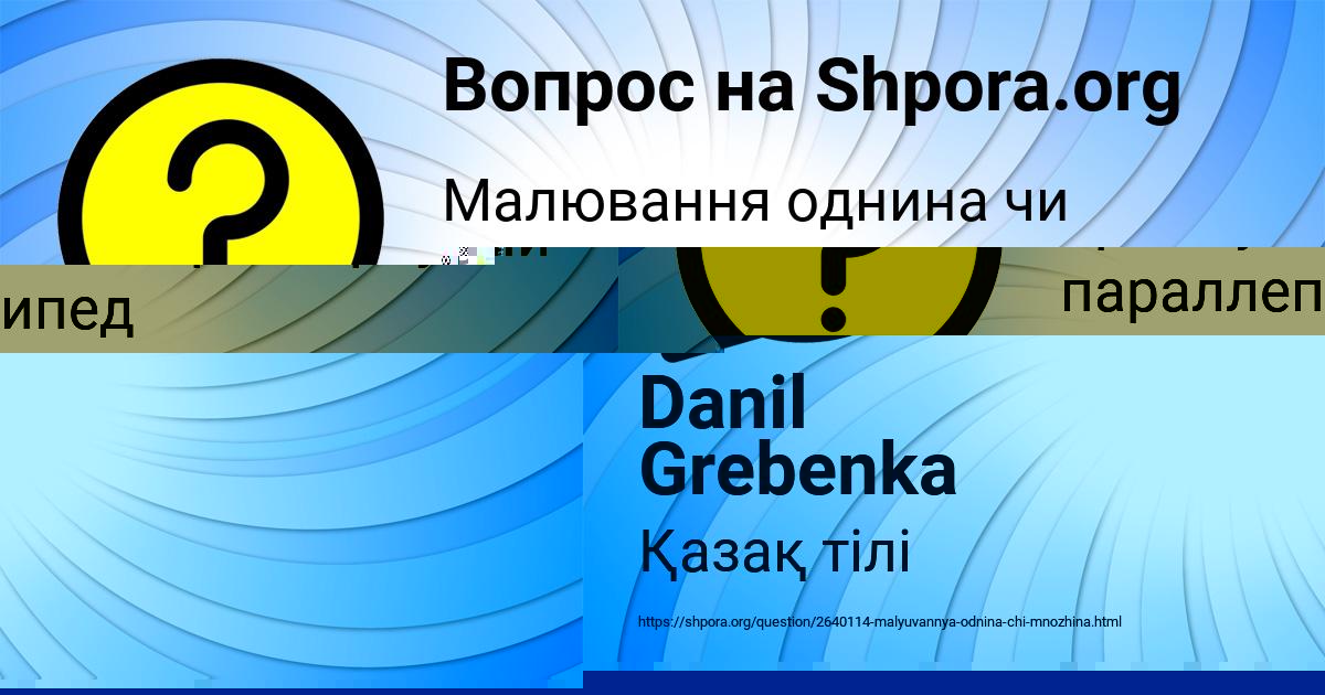 Картинка с текстом вопроса от пользователя МАША КРЫСОВА